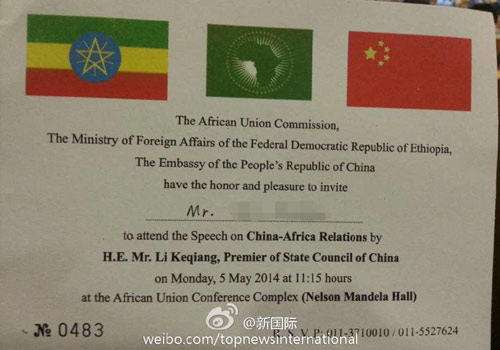 李克強即將在非盟總部發(fā)表演講，請柬&ldquo;一柬難求&rdquo;。圖片來源：&ldquo;新國際&rdquo;微博。