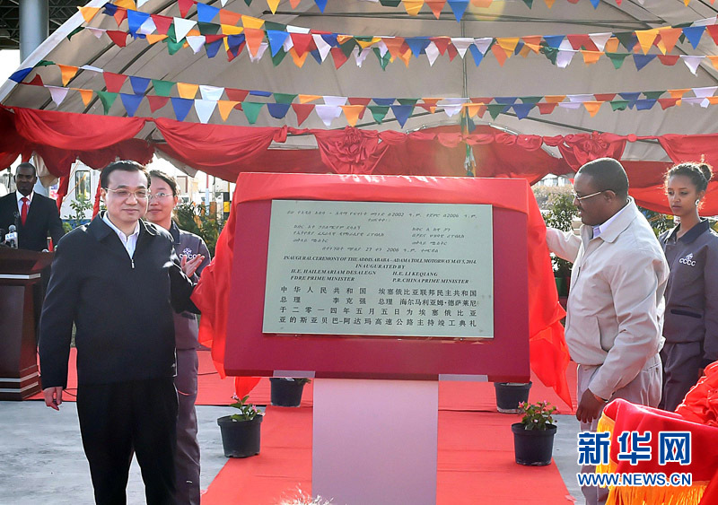 5月5日，中國國務(wù)院總理李克強(qiáng)與埃塞俄比亞總理海爾馬里亞姆共同出席亞的斯亞貝巴-阿達(dá)瑪高速公路一期竣工揭牌典禮，并為二期工程開工奠基剪彩。這是李克強(qiáng)與海爾馬里亞姆共同為亞的斯亞貝巴-阿達(dá)瑪高速公路一期竣工揭牌。新華社記者 李濤 攝
