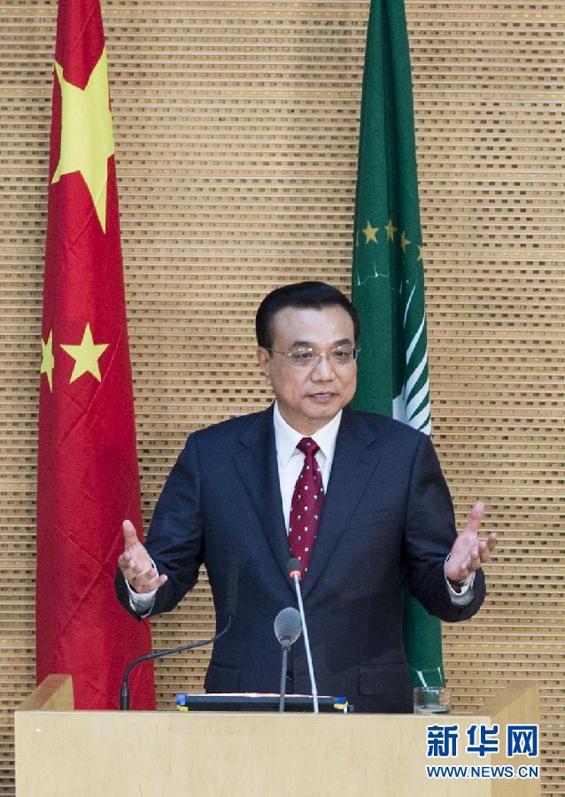      2014年5月5日 李克強在非盟會議中心發(fā)表演講 5月5日，中國國務(wù)院總理李克強在位于亞的斯亞貝巴的非洲聯(lián)盟總部發(fā)表題為《開創(chuàng)中非合作更加美好的未來》的演講。 新華社記者 王曄 攝
