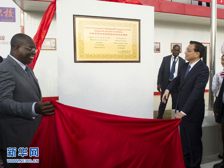 這是李克強(qiáng)和安哥拉副總統(tǒng)維森特共同為學(xué)校揭牌。新華社記者王曄攝
