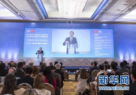 6月20日，國務(wù)院總理李克強在雅典與希臘總理薩馬拉斯共同出席中希海洋合作論壇并發(fā)表演講。 新華社記者 龐興雷 攝