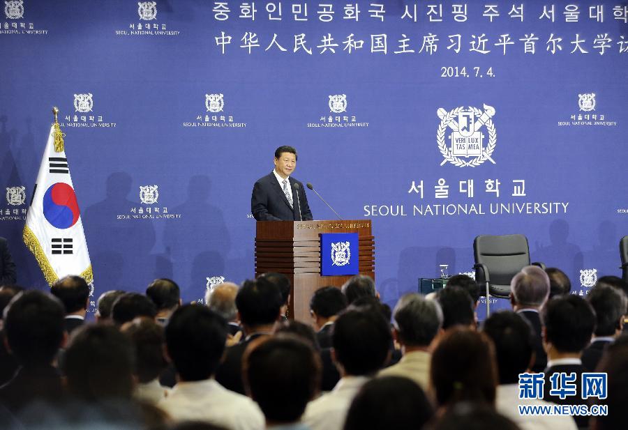 7月4日，國家主席習近平在韓國國立首爾大學發(fā)表題為《共創(chuàng)中韓合作未來　同襄亞洲振興繁榮》的重要演講。 新華社記者 丁林 攝 