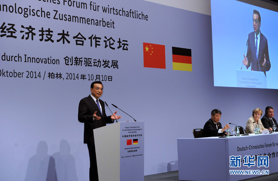 10月10日，國務(wù)院總理李克強在柏林與德國總理默克爾共同出席第七屆中德經(jīng)濟技術(shù)合作論壇并發(fā)表題為《在開放中再續(xù)合作黃金季》的演講。新華社記者 饒愛民 攝 