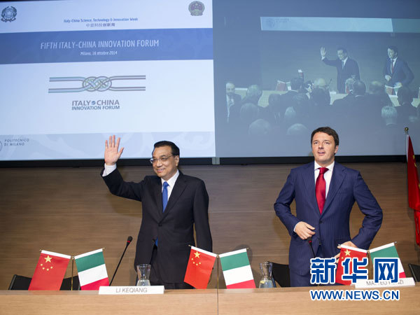 10月16日，中國國務(wù)院總理李克強(qiáng)在米蘭與意大利總理倫齊共同出席第五屆中意創(chuàng)新合作周大會并致辭。 新華社記者王曄攝