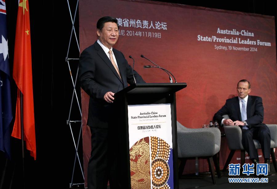 11月19日，國家主席習(xí)近平在悉尼與澳大利亞總理阿博特共同出席首屆中澳省州負(fù)責(zé)人論壇。這是習(xí)近平在論壇上致辭。 新華社記者 龐興雷 攝 