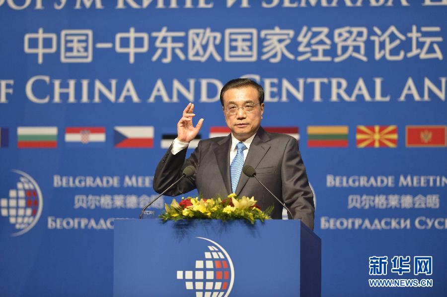 12月16日，國務院總理李克強在貝爾格萊德與中東歐國家領導人共同出席中國－中東歐國家第四屆經貿論壇開幕式并致辭。 新華社記者 劉力航攝