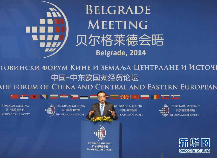 12月16日，國務院總理李克強在貝爾格萊德與中東歐國家領導人共同出席中國－中東歐國家第四屆經貿論壇開幕式并致辭。 新華社記者 劉力航攝