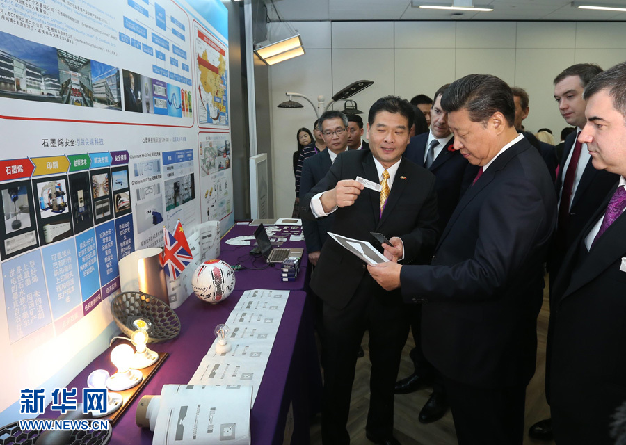 10月23日，國(guó)家主席習(xí)近平參觀英國(guó)曼徹斯特大學(xué)國(guó)家石墨烯研究院。 新華社記者 龐興雷 攝