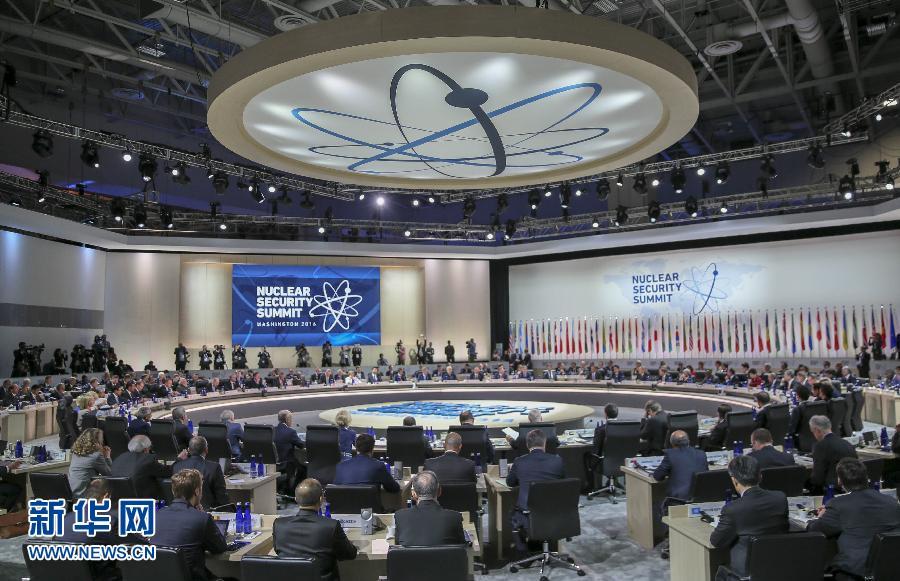 4月1日，第四屆核安全峰會在美國首都華盛頓舉行。國家主席習近平出席并發(fā)表題為《加強國際核安全體系，推進全球核安全治理》的重要講話。新華社記者蘭紅光攝