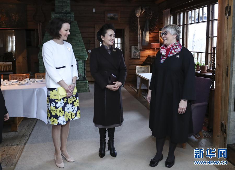當?shù)貢r間4月5日上午，國家主席習(xí)近平夫人彭麗媛參觀位于赫爾辛基以北圖蘇拉湖畔的西貝柳斯故居博物館。 新華社記者謝環(huán)馳攝 