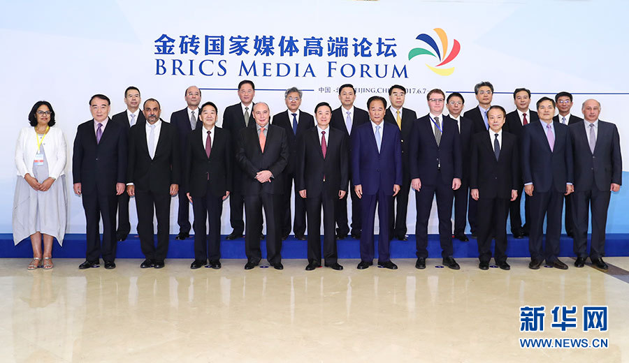 6月8日，金磚國(guó)家媒體高端論壇在北京開(kāi)幕。中共中央政治局委員、中央書記處書記、中宣部部長(zhǎng)劉奇葆出席開(kāi)幕式并致辭。這是論壇開(kāi)幕前，劉奇葆同與會(huì)嘉賓代表合影。新華社記者 謝環(huán)馳 攝
