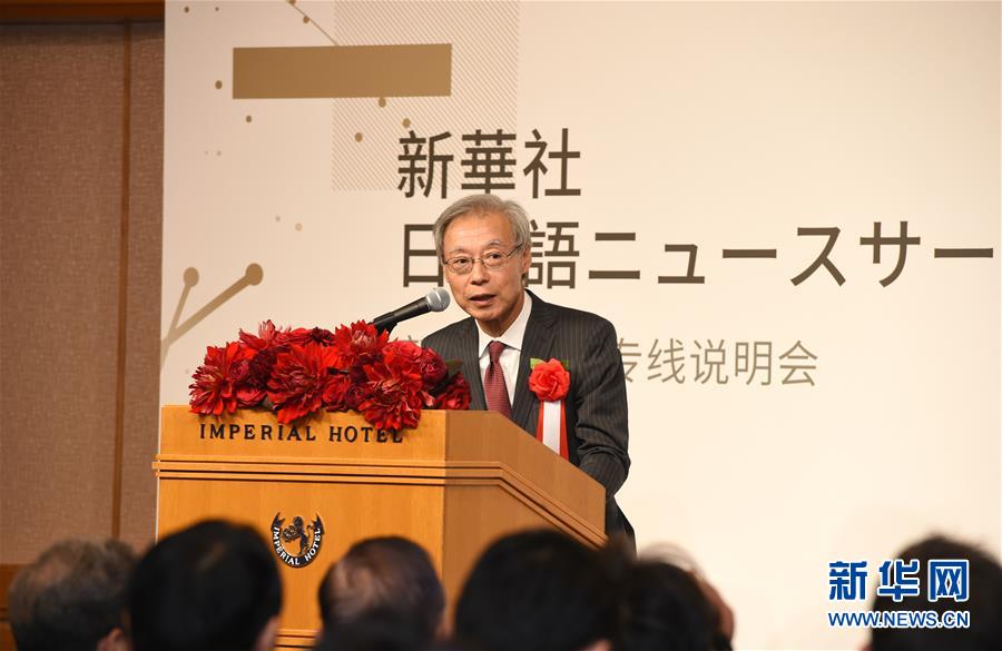 （國(guó)際）（3）新華社推出日本專(zhuān)線(xiàn)