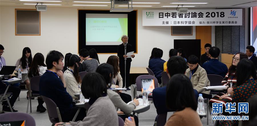 (國際·圖文互動)(1)發(fā)現魅力 傳播正能量——記日中青年討論會