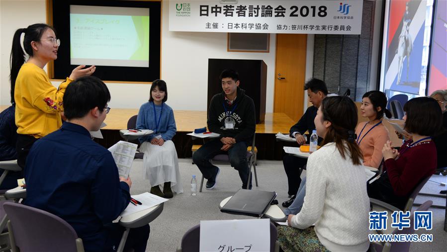 (國際·圖文互動)(2)發(fā)現魅力 傳播正能量——記日中青年討論會