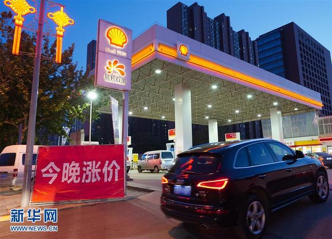 （經(jīng)濟(jì)）（1）汽油、柴油價(jià)格連續(xù)第三次上漲