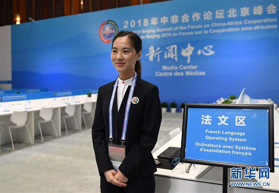 （中非合作論壇&middot;圖文互動）（1）&ldquo;北京準(zhǔn)備好了！&rdquo;&mdash;&mdash;北京市委常委、常務(wù)副市長張工就中非合作論壇北京峰會服務(wù)保障情況答新華社記者問