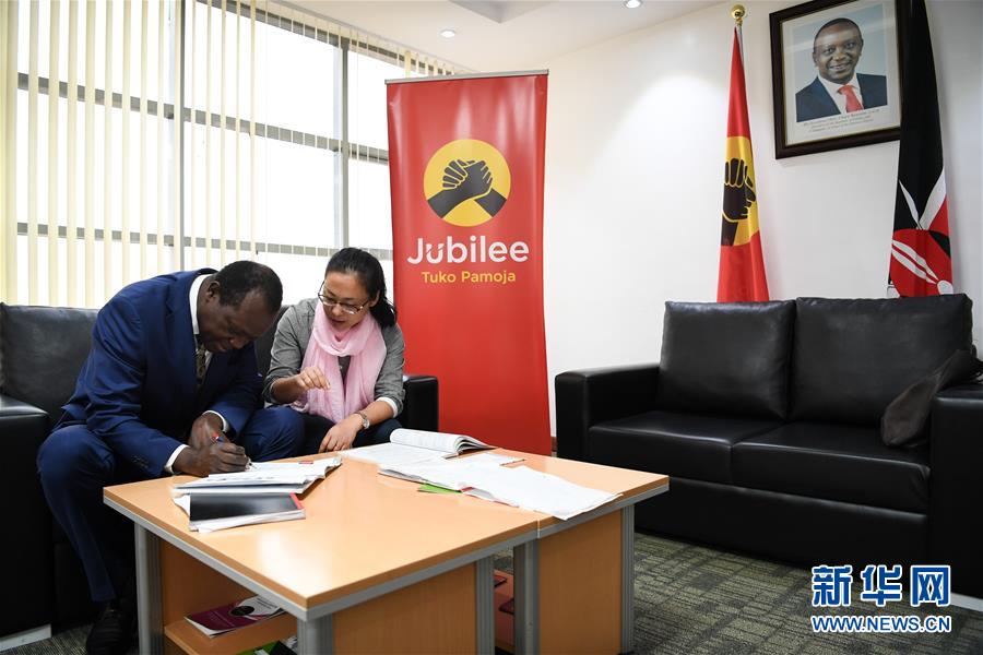 (國(guó)際·中非合作論壇·圖文互動(dòng))(1)通訊:肯尼亞執(zhí)政黨總書記跟我學(xué)中文