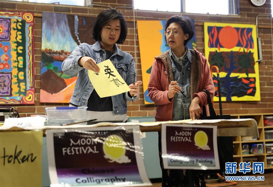 （國際&middot;圖文互動(dòng)）（3）悉尼小學(xué)里的別樣中秋節(jié)