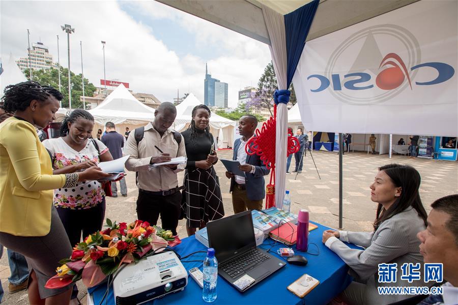 （國(guó)際&middot;圖文互動(dòng)）（2）在肯中資機(jī)構(gòu)舉辦首屆聯(lián)合招聘會(huì)