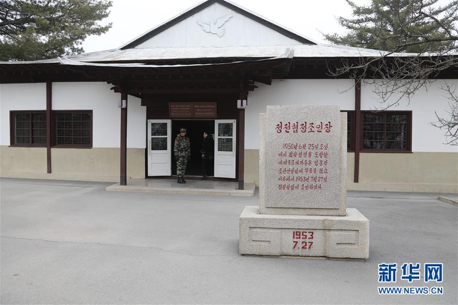 （國際&middot;圖文互動(dòng)）（2）板門店的昨天、今天和明天