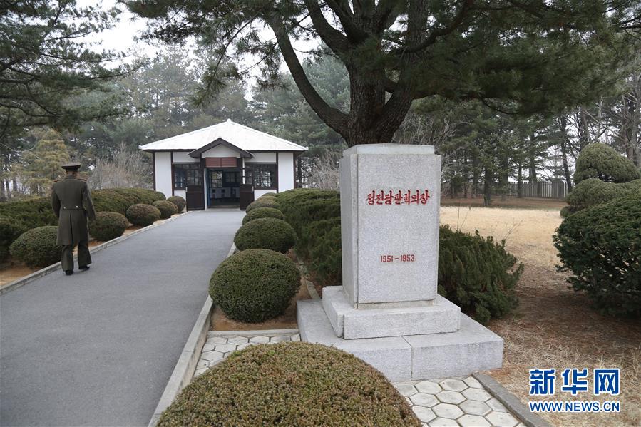 （國(guó)際&middot;圖文互動(dòng)）（3）板門店的昨天、今天和明天