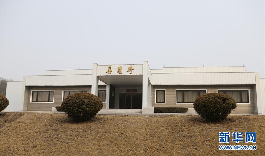 （國際&middot;圖文互動）（6）板門店的昨天、今天和明天