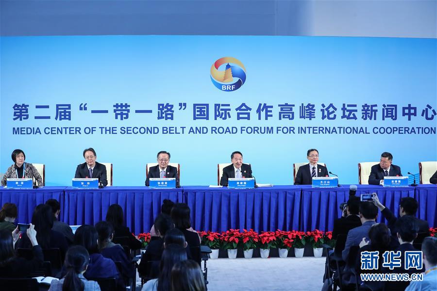 (“一帶一路”高峰論壇·XHDW)第二屆“一帶一路”國(guó)際合作高峰論壇“智庫(kù)交流”分論壇在京舉行媒體吹風(fēng)會(huì)