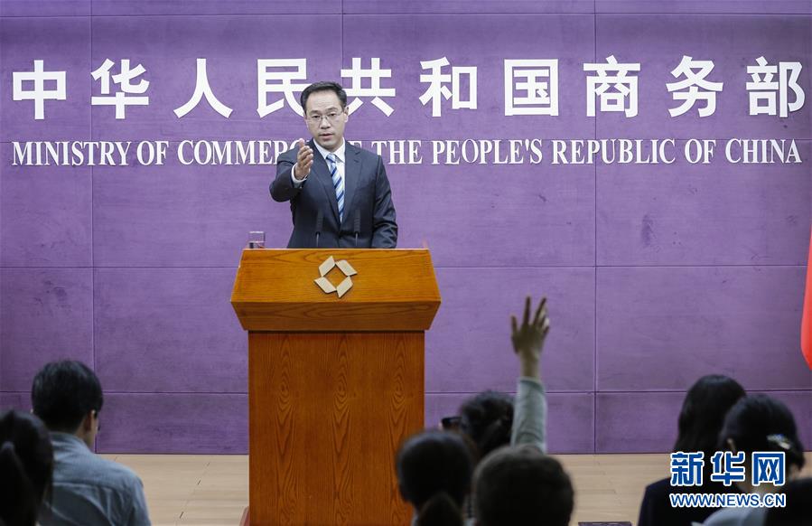 (圖文互動(dòng))商務(wù)部:中方不會(huì)打壓歧視外資企業(yè) 將堅(jiān)決保護(hù)外企合法權(quán)益