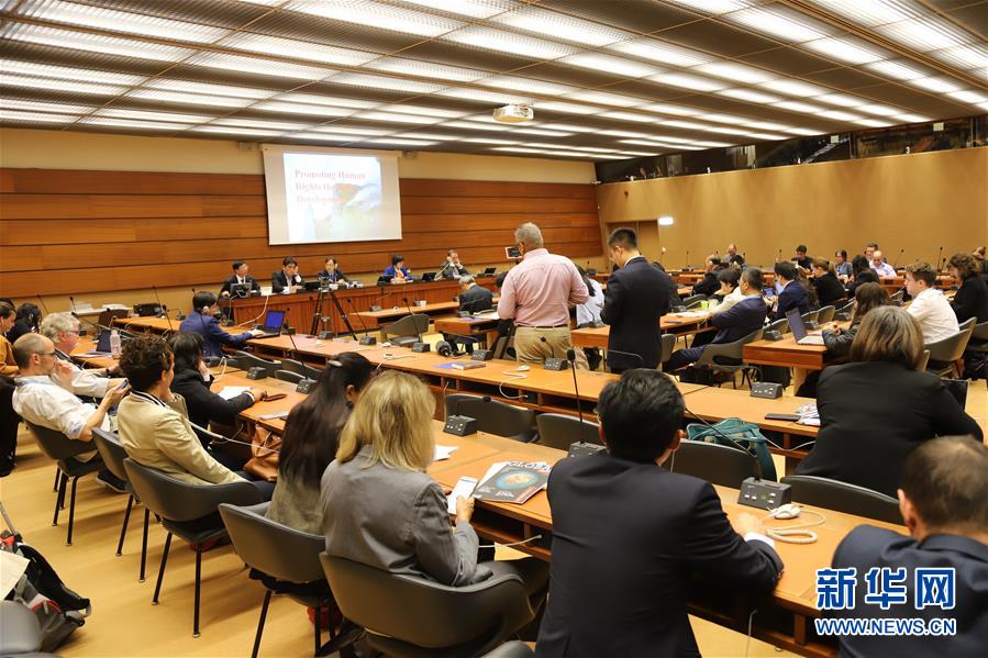 （國(guó)際&middot;圖文互動(dòng)）（3）&ldquo;新中國(guó)人權(quán)事業(yè)發(fā)展70年&rdquo;主題邊會(huì)在日內(nèi)瓦舉行