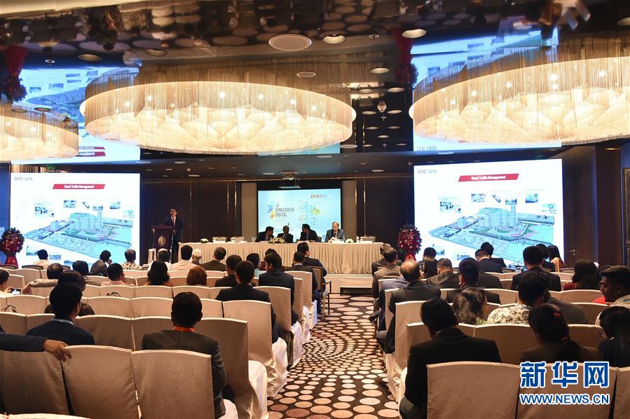 (國(guó)際)中孟數(shù)字會(huì)議在達(dá)卡舉行
