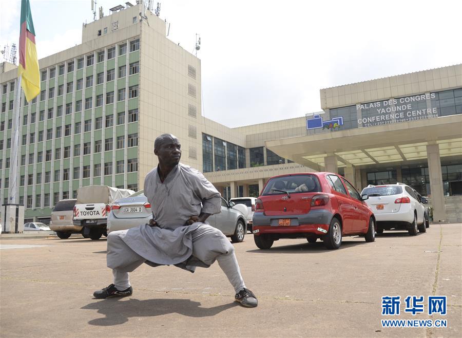 （國際&middot;圖文互動）（9）通訊：&ldquo;我也曾混跡街頭，終于靠習(xí)武自立&rdquo;&mdash;&mdash;喀麥隆人姆巴的武術(shù)情緣