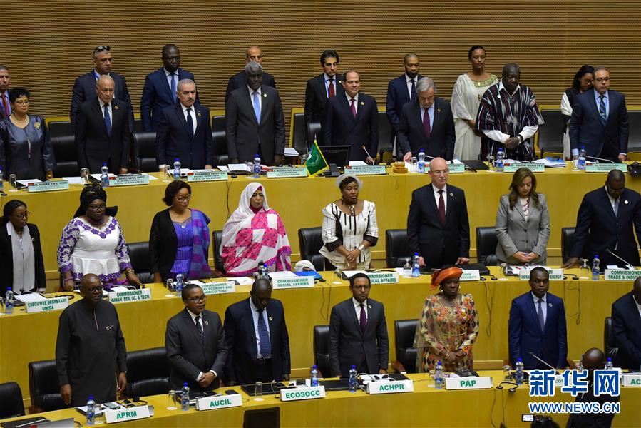 (國(guó)際)(2)第33屆非盟首腦會(huì)議召開(kāi)