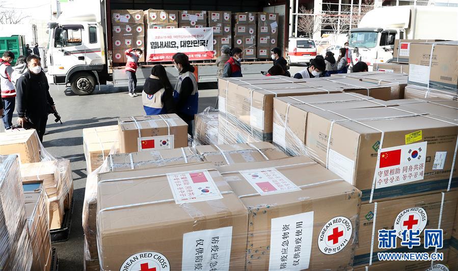 （國(guó)際疫情&middot;圖文互動(dòng)）（1）&ldquo;守望相助，同舟共濟(jì)&rdquo;&mdash;&mdash;記中國(guó)醫(yī)療物資馳援韓國(guó)