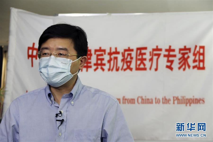 (國際疫情·圖文互動(dòng))(2)專訪:我相信菲律賓一定能戰(zhàn)勝這場(chǎng)疫情——訪中國援菲抗疫醫(yī)療專家組組長翁山耕