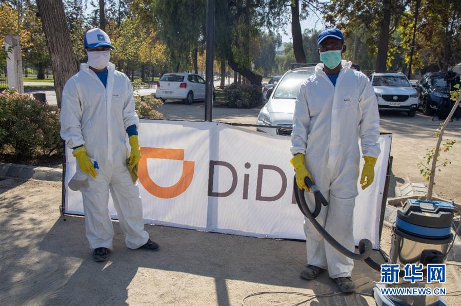 (國際疫情·圖文互動)(1)滴滴攜中國抗疫經(jīng)驗(yàn) 伴智利民眾共克時(shí)艱