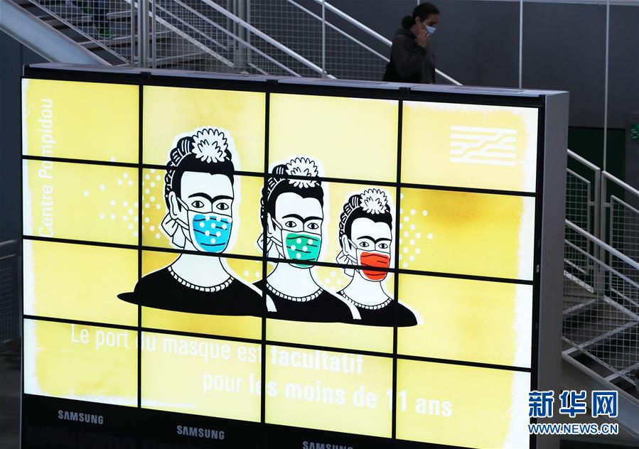 (國際疫情)(6)法國政府采取措施應(yīng)對疫情反彈