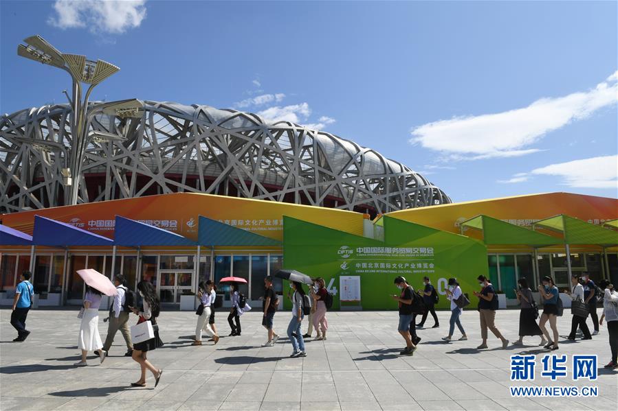 (新華全媒頭條·圖文互動(dòng))(7)特殊的盛會 鮮明的信號——寫在2020年中國國際服務(wù)貿(mào)易交易會開幕前夕