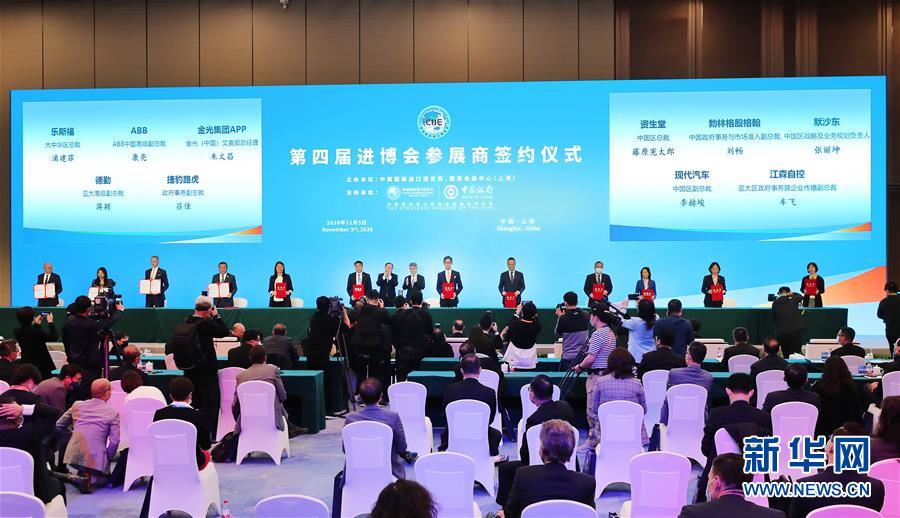 （新華全媒頭條&middot;圖文互動(dòng)）（8）一諾千金創(chuàng)未來&mdash;&mdash;第三屆中國(guó)國(guó)際進(jìn)口博覽會(huì)觀察