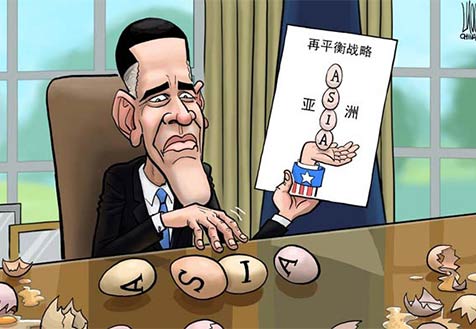 美在獲得亞洲還是失去亞洲？