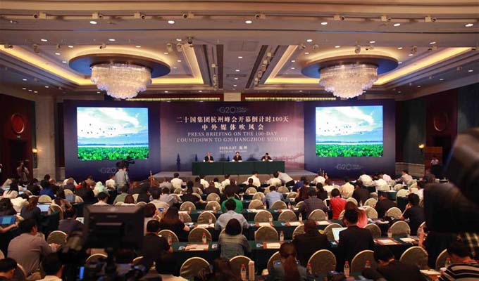 G20杭州峰會開幕倒計(jì)時100天中外媒體吹風(fēng)會
