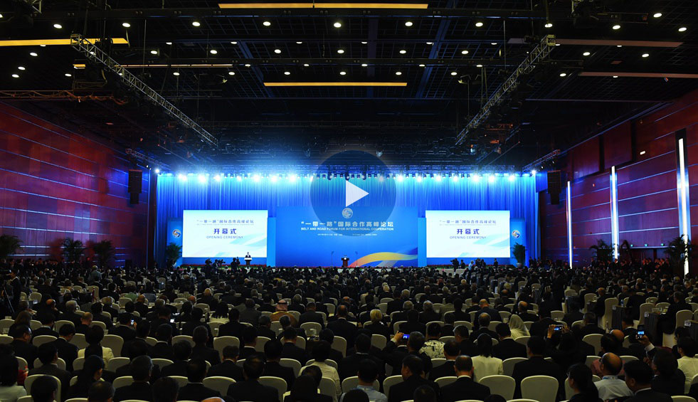 回放:習(xí)近平出席高峰論壇開(kāi)幕式并發(fā)表主旨演講