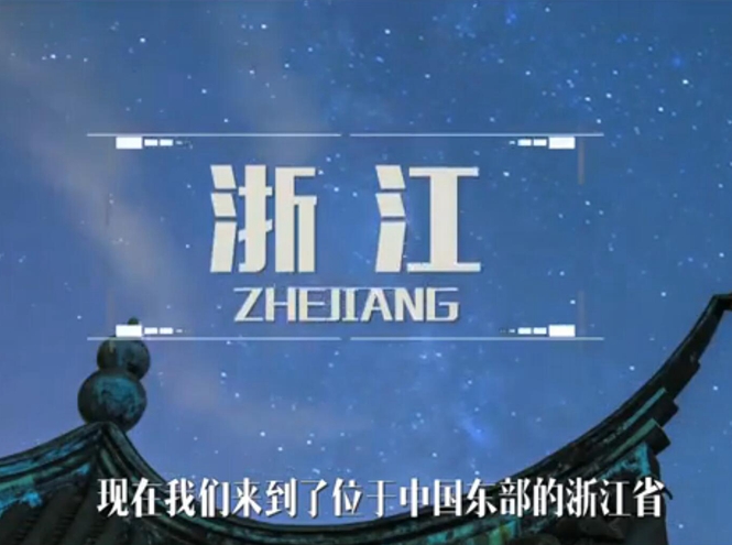 面向全球，直播&ldquo;一帶一路&rdquo;！&mdash;&mdash;絲綢之源說(shuō)古今