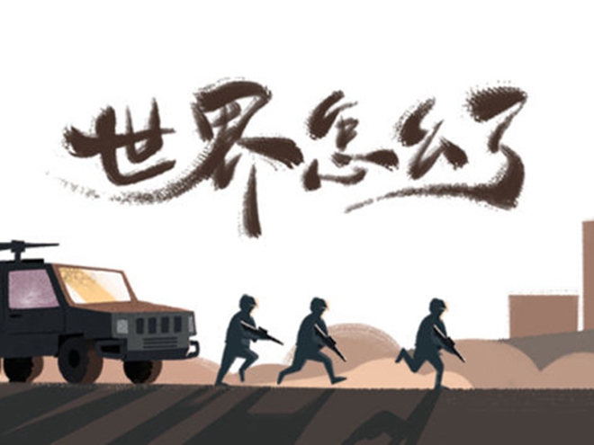 MV|世界怎么了，我們?cè)趺崔k？