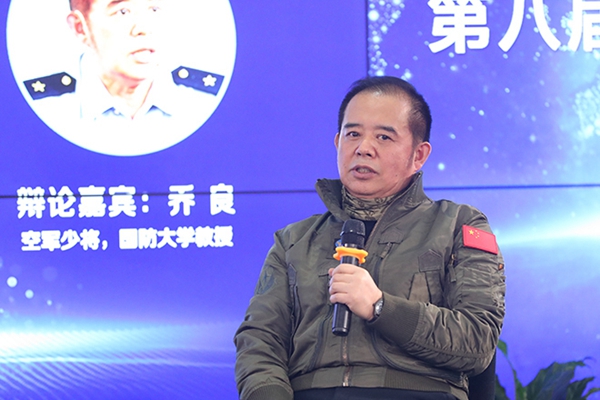 空軍少將、國(guó)防大學(xué)教授喬良在發(fā)言