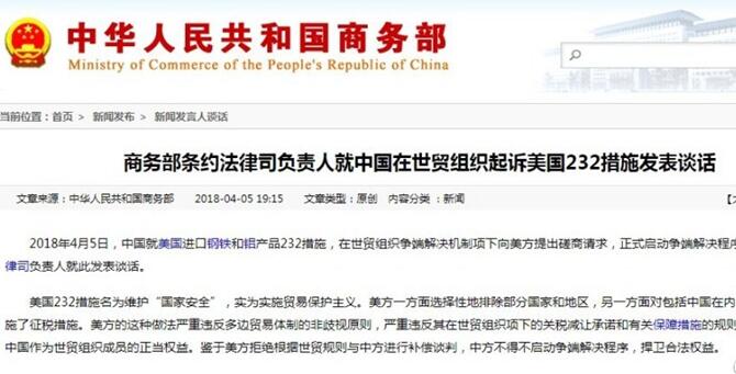 中美貿(mào)易不平衡：波瀾之下藏著哪些關(guān)于&ldquo;制造&rdquo;的秘密？