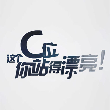 看快閃《這個(gè)C位，你站得漂亮！》，與你再赴東方之約