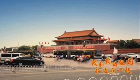 我和我的祖國(guó)，永遠(yuǎn)在一起！