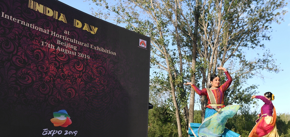 北京世園會(huì)迎來(lái)&ldquo;印度國(guó)家日&rdquo;