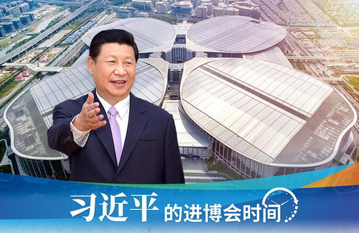 進(jìn)博會(huì)開幕前一天，習(xí)主席活動(dòng)現(xiàn)場(chǎng)這些細(xì)節(jié)有何深意？