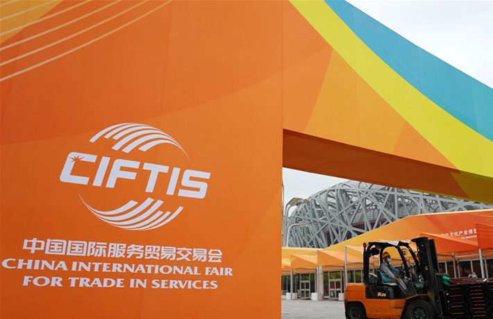 這個(gè)規(guī)模盛大的服貿(mào)展會(huì)，線(xiàn)上線(xiàn)下咋開(kāi)會(huì)？